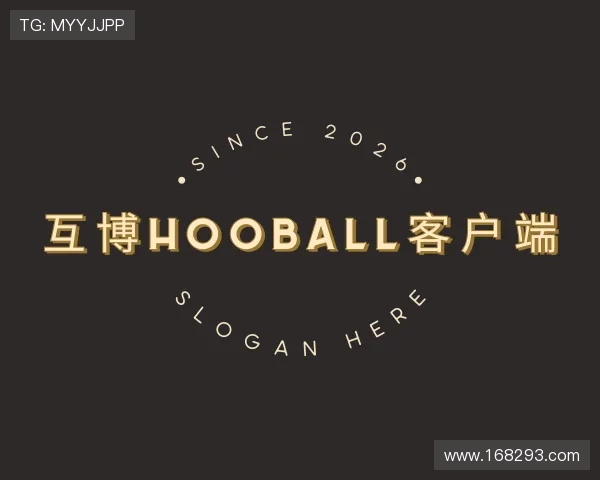 介绍互博hooball客户端